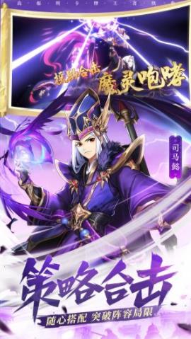 少年三国志2