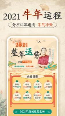 算命大师