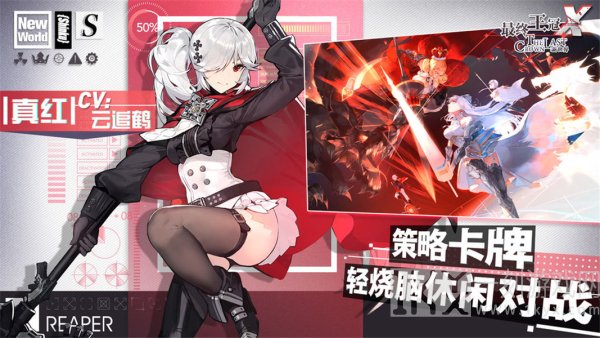 最终王冠