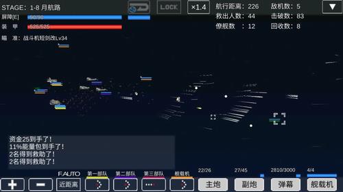 宇宙战舰物语