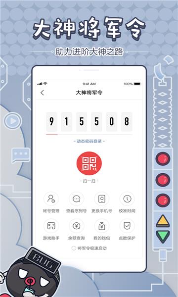 明日大神