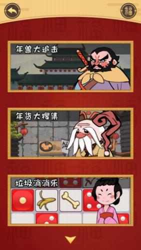 我在大唐过新年
