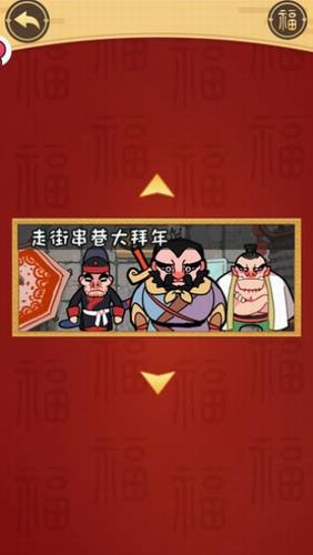 我在大唐过新年