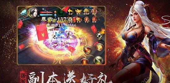天龙八部归来