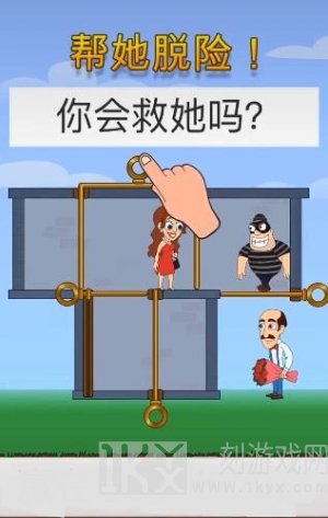 解救女孩
