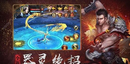 天龙八部归来