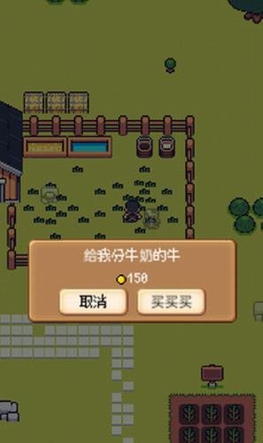 超级迷你农场