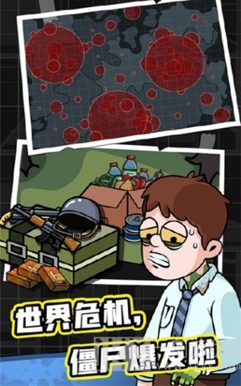 末日造房子