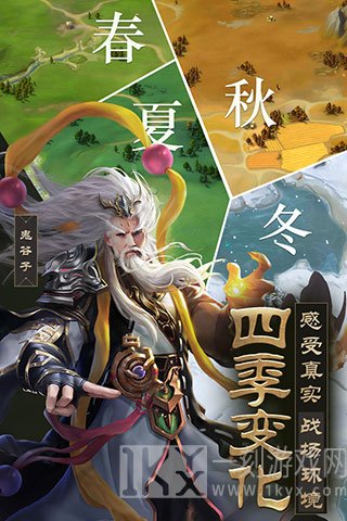 战国梦