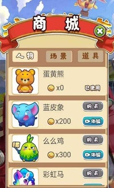 快乐奔袭