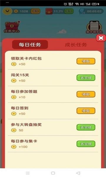 成语我最牛