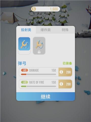 无敌碎碎冰