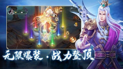 封神传神兵降世