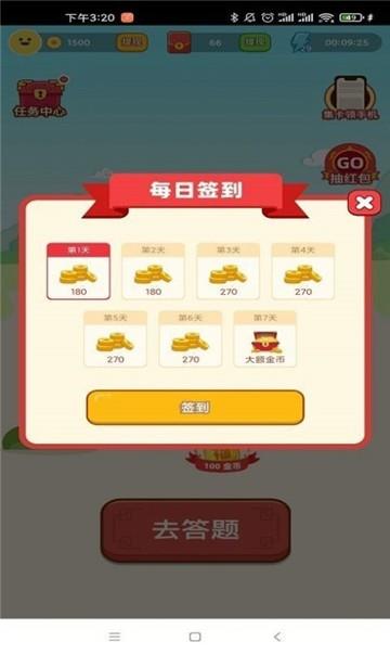 成语我最牛