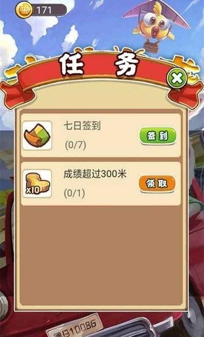 快乐奔袭
