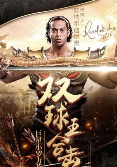 烈焰武尊
