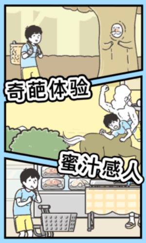 神回避3
