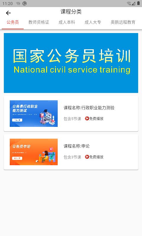 奥博教育