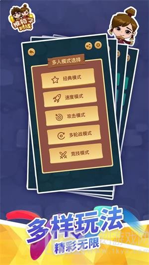 推箱子对战