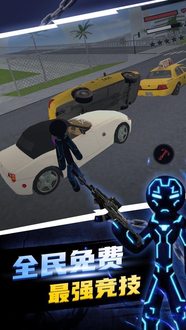 黑铁火柴人
