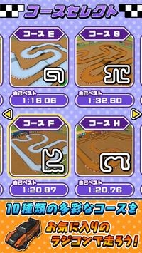遥控车竞速3D