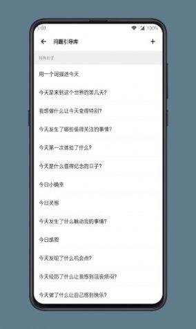 格间日记