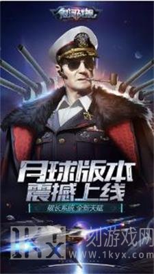 银河战舰