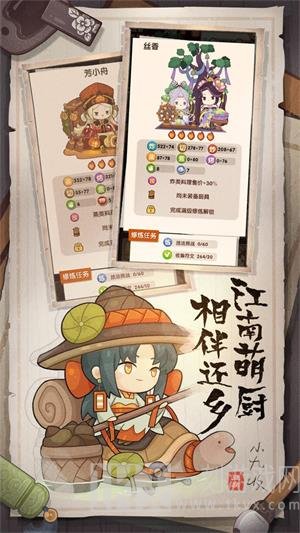爆炒江湖