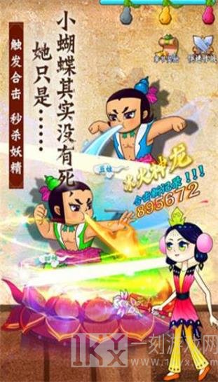 葫芦兄弟七子降妖