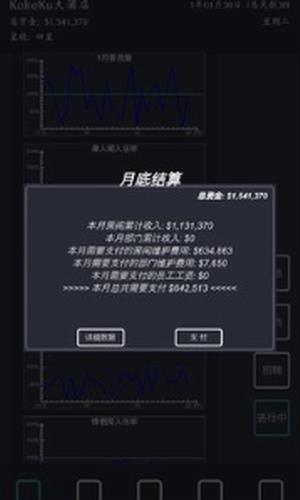 模拟经营我的酒店