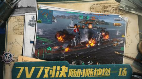战舰世界闪击战