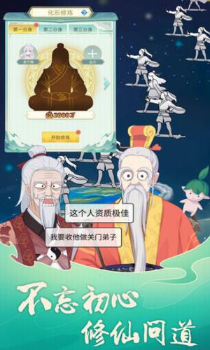 天道洪荒模拟器
