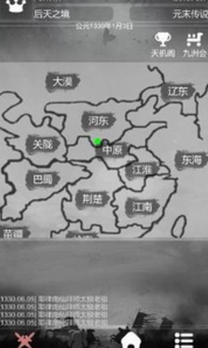炙热江湖