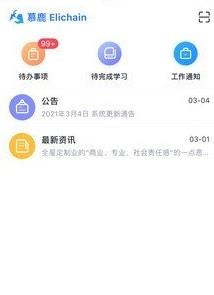 慕鹿