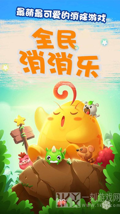 天天消星星