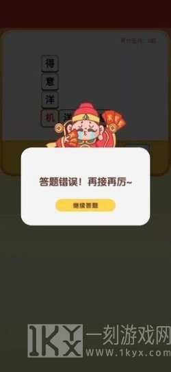 五福财神爷