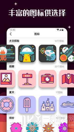 爱北极星百变图标