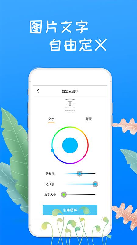 滚动换图标