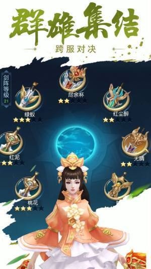 大威天龙仙侠