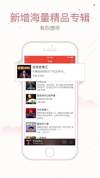 听听FM