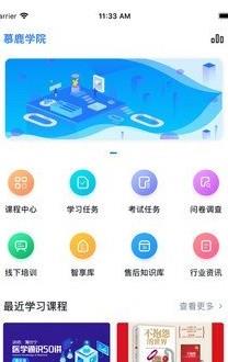 慕鹿