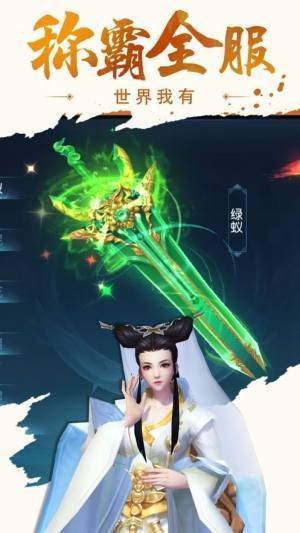 大威天龙仙侠