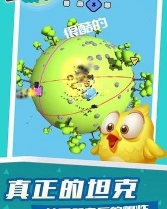 疯狂星球战斗
