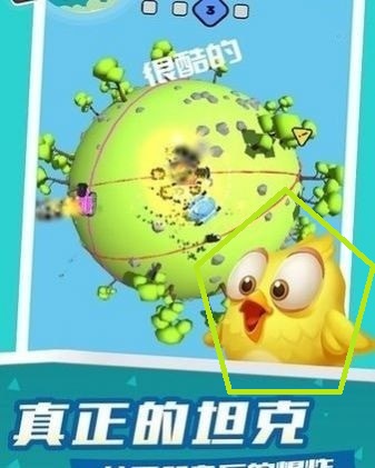 疯狂星球战斗