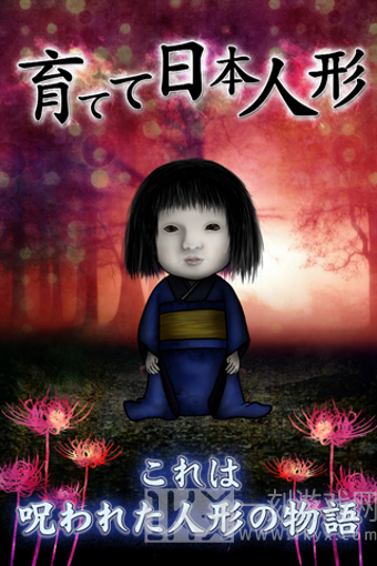 日本人形