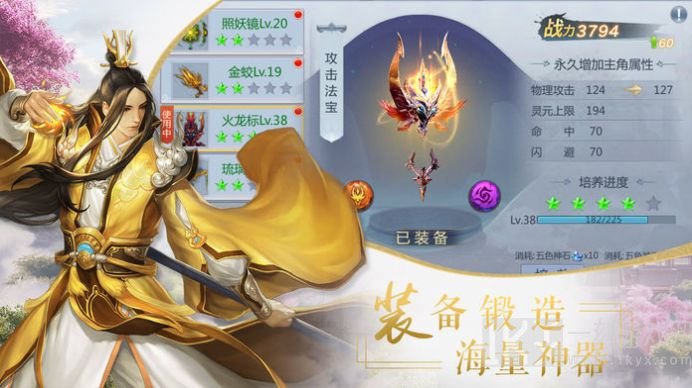 天道苍茫录