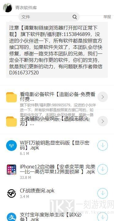 青衣软件库