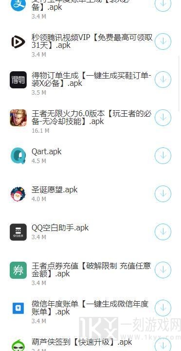 青衣软件库