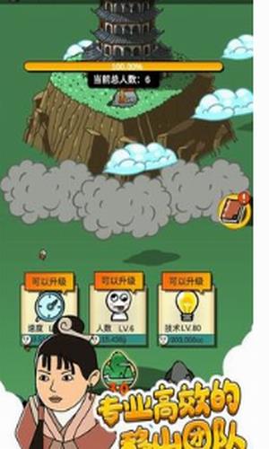 愚公爱移山