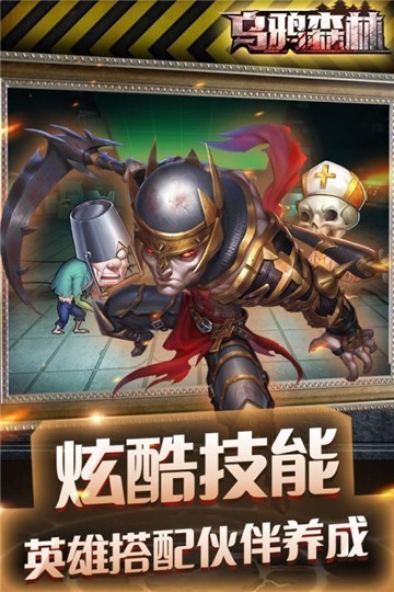 乌鸦森林